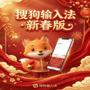 搜狗拼音输入法为什么在游戏里打不了字？解决办法