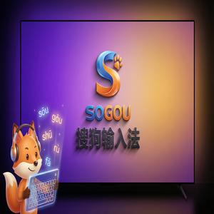 手机搜狗输入法下载速度慢？这几个官方备用渠道推荐（深度解析）