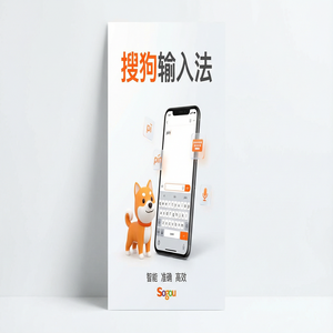 手机搜狗输入法深色模式（夜间模式）怎么开启？（高手必备）