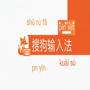 搜狗拼音输入法下载后安装失败打不开怎么办？（深度解析）