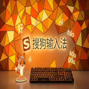 搜狗输入法如何关闭皮肤推荐和弹窗广告？（精华版）