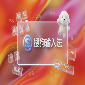 搜狗拼音输入法键盘高度和宽度调整方法，适合不同手型